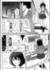莉果と先生試し読み2ページ