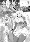 かわいいスライムにご用心試し読み1ページ