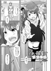 せまい個室で緊急事態試し読み1ページ