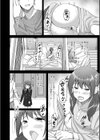 せまい個室で緊急事態試し読み4ページ