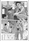 お隣さんのウン返し試し読み3ページ