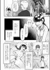 堕ちる試し読み2ページ