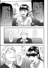 堕ちる試し読み3ページ