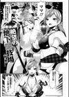 敗北のワルキューレ試し読み7ページ