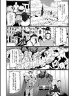 敗北のワルキューレ試し読み17ページ