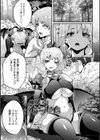 敗北のワルキューレ試し読み19ページ
