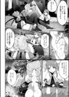 敗北のワルキューレ試し読み20ページ