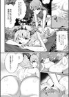 敗北のワルキューレ試し読み22ページ