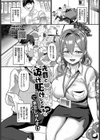 先輩と抜け駆けしてみる？試し読み1ページ