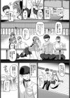 先輩と抜け駆けしてみる？試し読み2ページ
