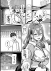 先輩と抜け駆けしてみる？試し読み3ページ