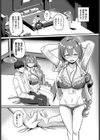 先輩と抜け駆けしてみる？試し読み4ページ