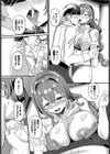 先輩と抜け駆けしてみる？試し読み5ページ