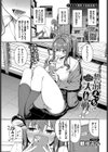 想い出えっち大作戦！！試し読み3ページ