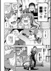 想い出えっち大作戦！！試し読み4ページ