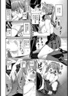 想い出えっち大作戦！！試し読み8ページ