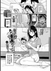たとえばあの漫画みたいに試し読み1ページ