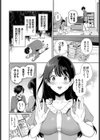 たとえばあの漫画みたいに試し読み2ページ