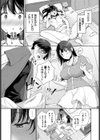 たとえばあの漫画みたいに試し読み3ページ