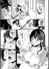 たとえばあの漫画みたいに試し読み5ページ