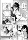 たとえばあの漫画みたいに試し読み6ページ