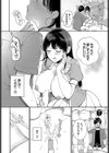 たとえばあの漫画みたいに試し読み8ページ