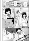 かわいいShift試し読み2ページ