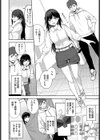 かわいいShift試し読み4ページ