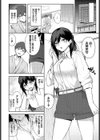 かわいいShift試し読み6ページ