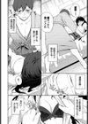 かわいいShift試し読み8ページ
