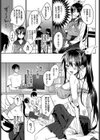 洗脳アプリと優等生試し読み3ページ