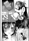 洗脳アプリと優等生試し読み6ページ