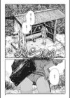 糸を撚る試し読み5ページ