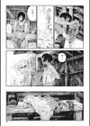 糸を撚る試し読み7ページ