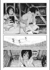 糸を撚る試し読み9ページ