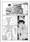 糸を撚る試し読み10ページ