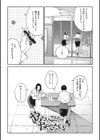 糸を撚る試し読み11ページ