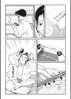 糸を撚る試し読み14ページ