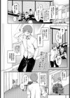 好きな人試し読み1ページ