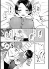 好きな人試し読み3ページ