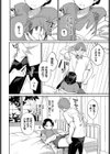 好きな人試し読み4ページ
