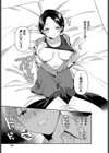 好きな人試し読み5ページ