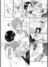 好きな人試し読み6ページ