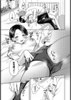 好きな人試し読み7ページ