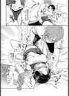 好きな人試し読み8ページ