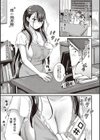 可憐なあの子は至上快楽モンスター 【デジタル特装版】試し読み3ページ