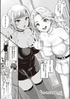可憐なあの子は至上快楽モンスター 【デジタル特装版】試し読み19ページ