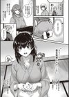 可憐なあの子は至上快楽モンスター 【デジタル特装版】試し読み22ページ