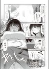 シークレット・インモラル【電子版限定特典付き】試し読み5ページ
