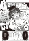 シークレット・インモラル【電子版限定特典付き】試し読み6ページ